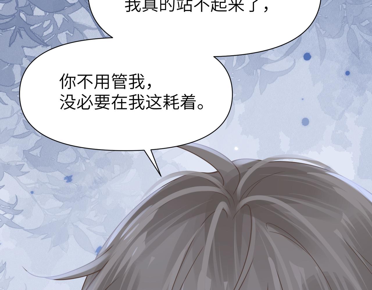 第67话互诉衷肠30