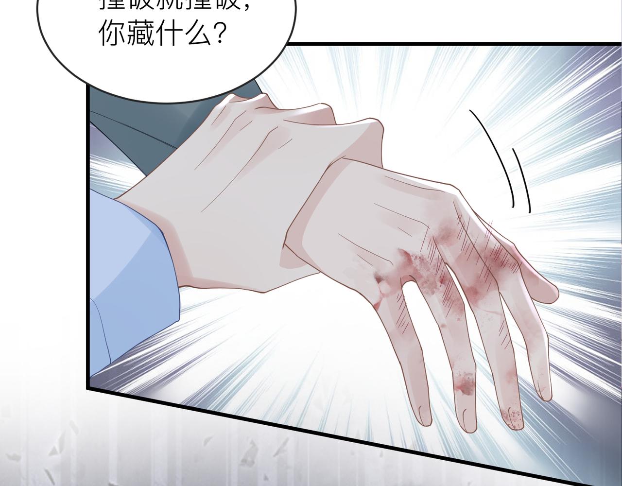 第29话 后悔的他79