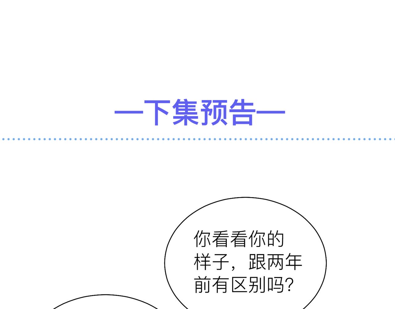 第25话 你我必须做个了断82