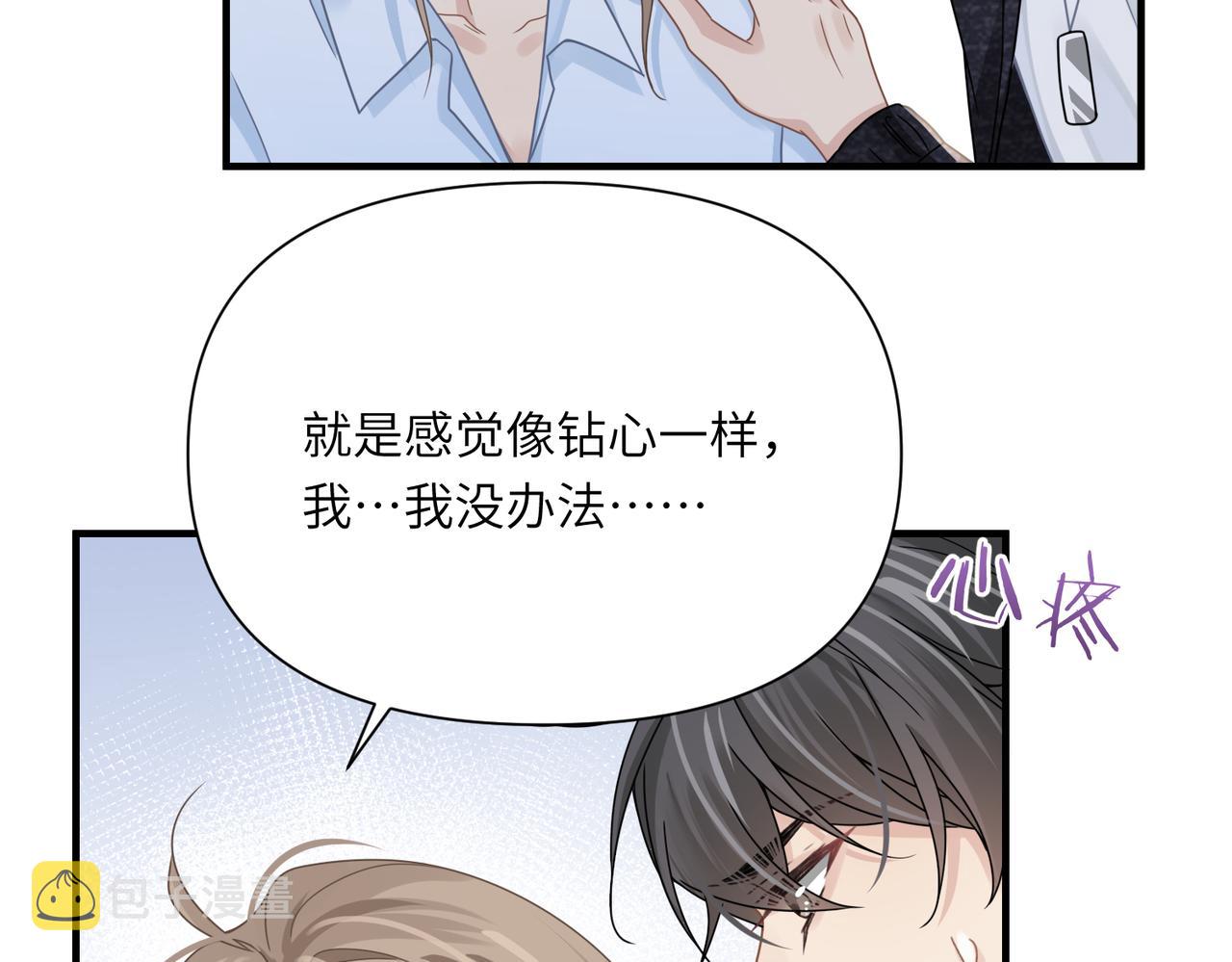 第72话不行了？！11