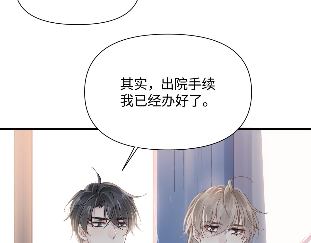 第71话甜宠惩罚8