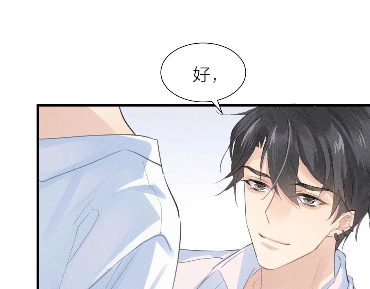 第1话 复仇可以，禁止越界！124