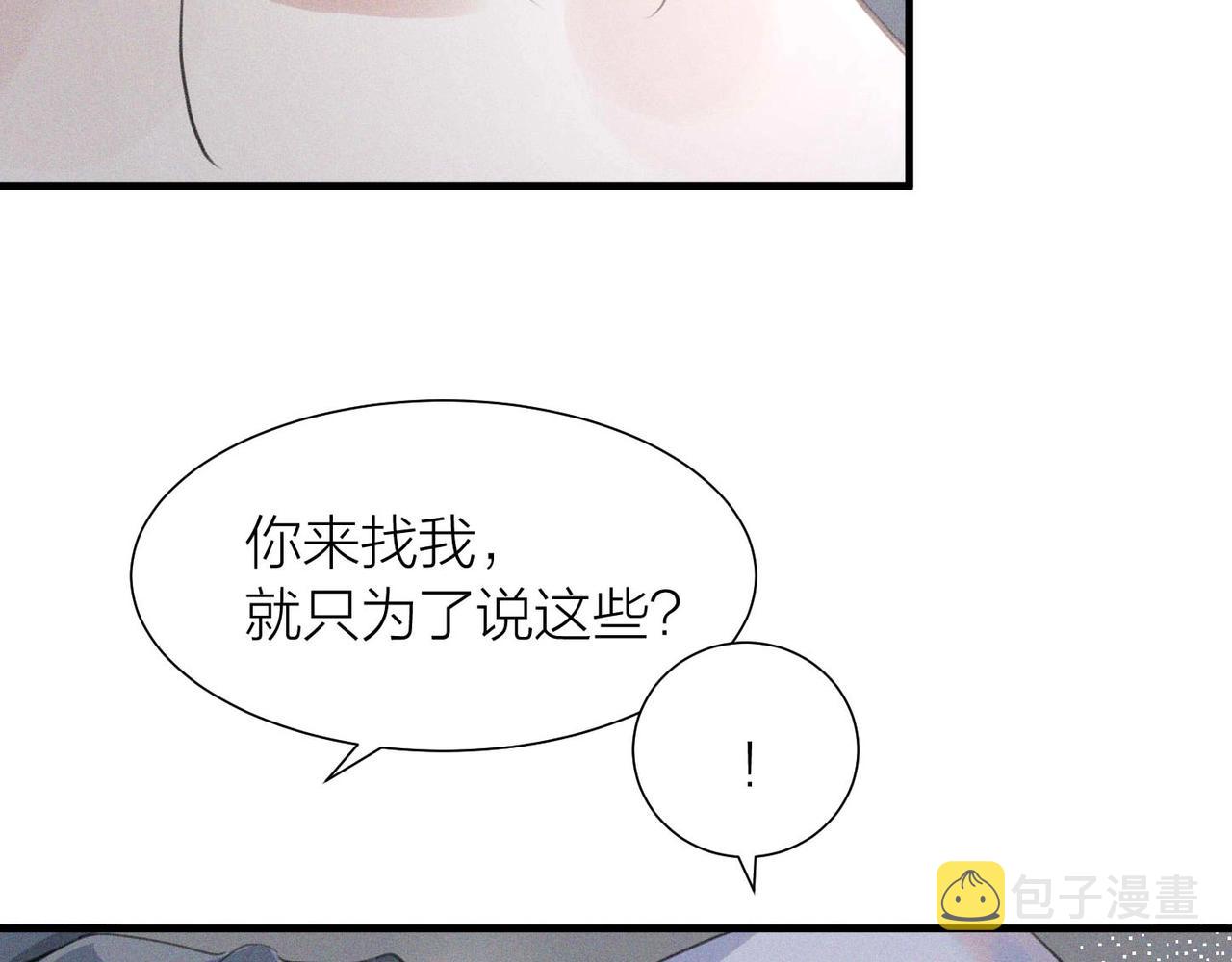 第1话 复仇可以，禁止越界！35
