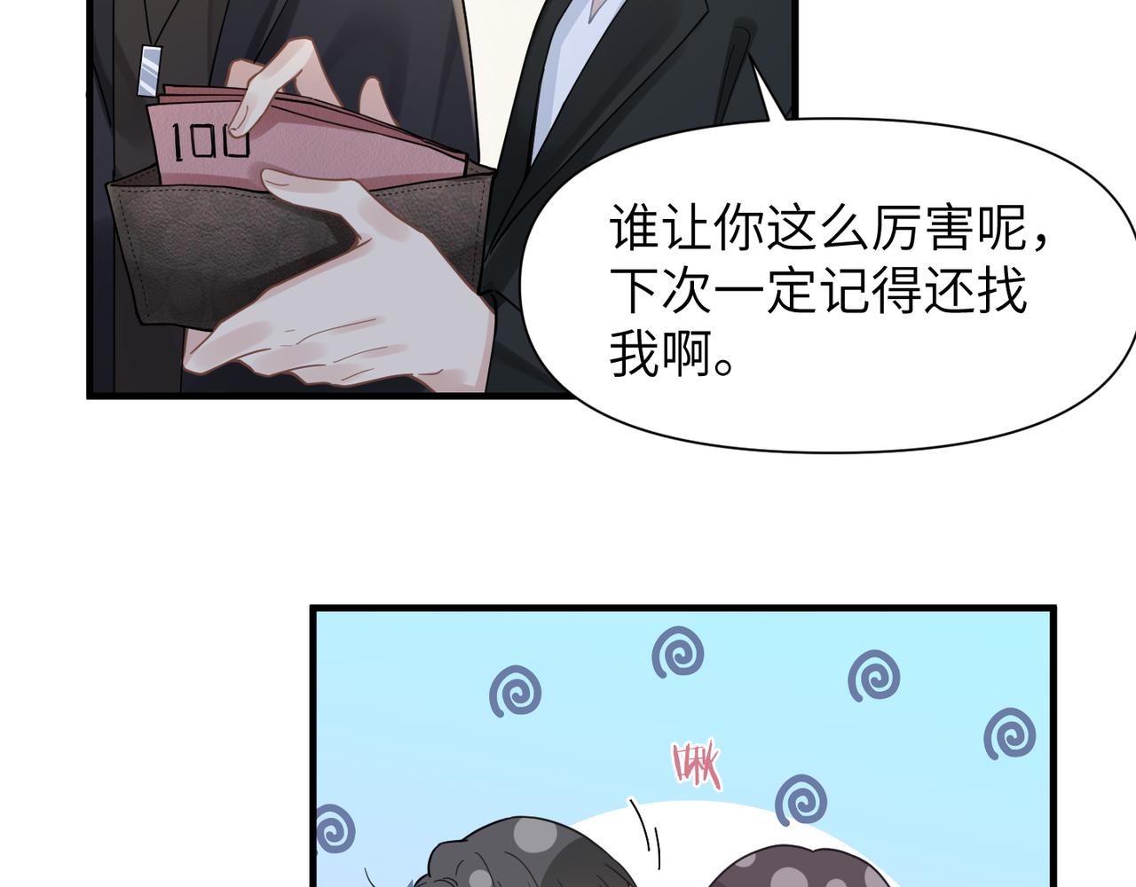 第48话 花式修罗场45