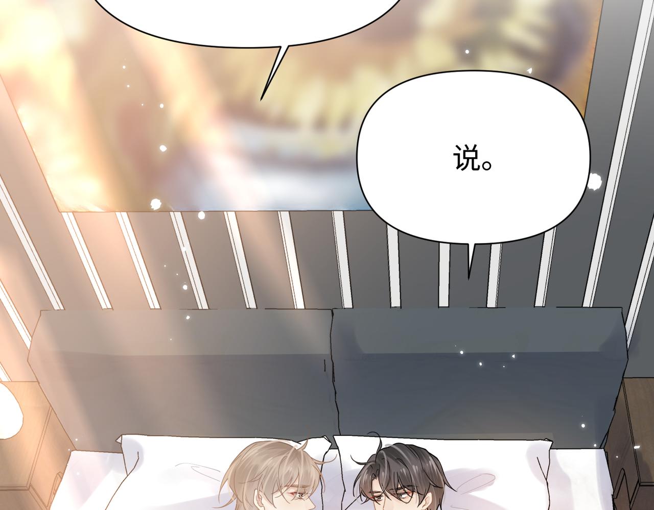 第74话 明晗小任性71