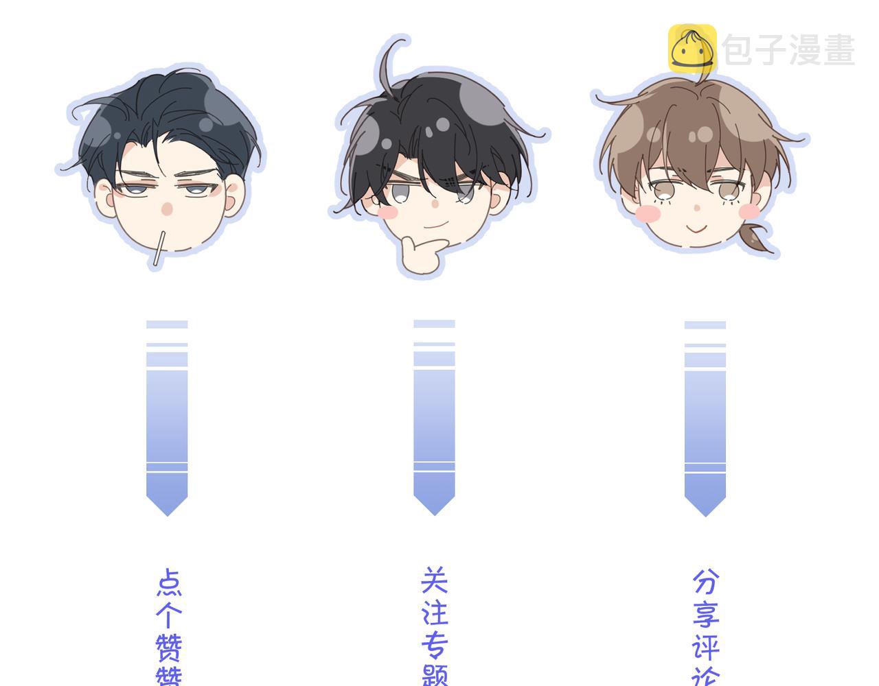 第69话新的恋人？85