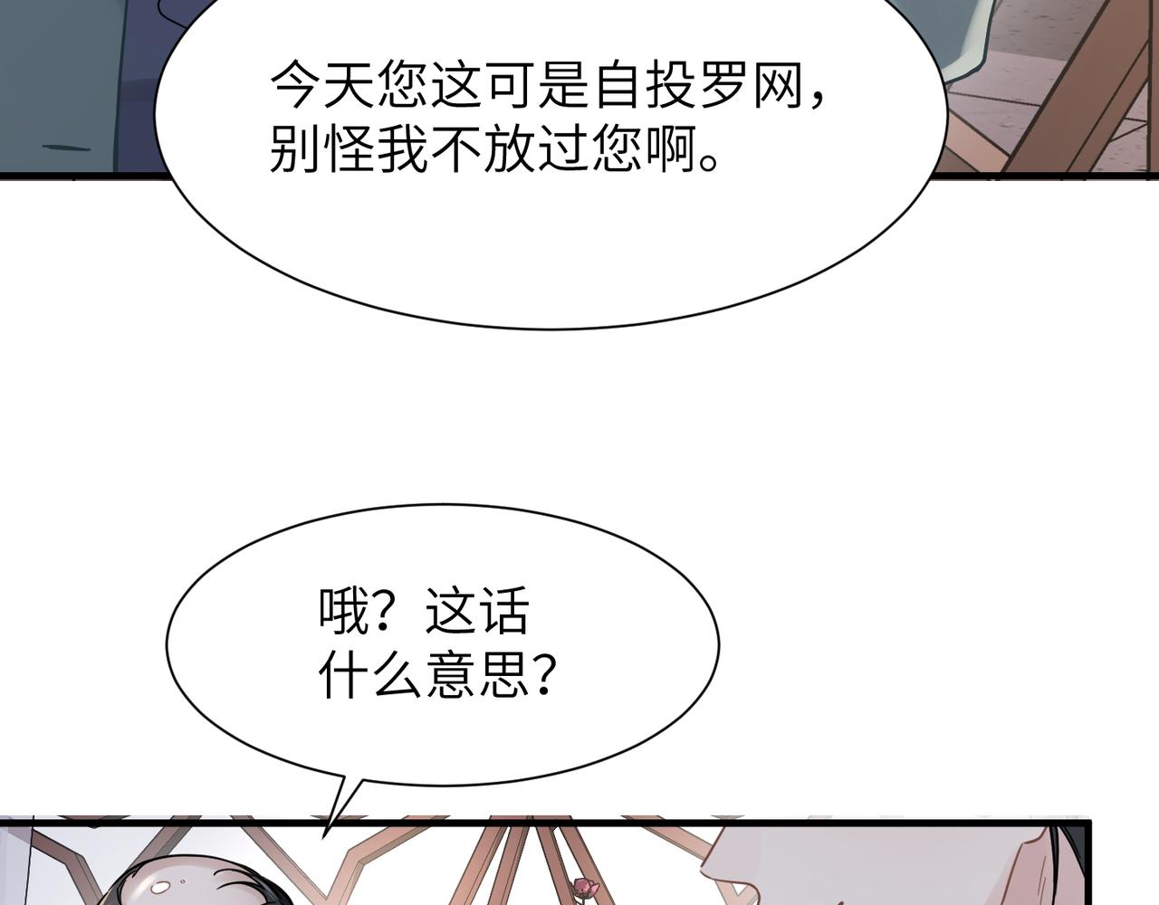 第42话 出轨你就死定了49