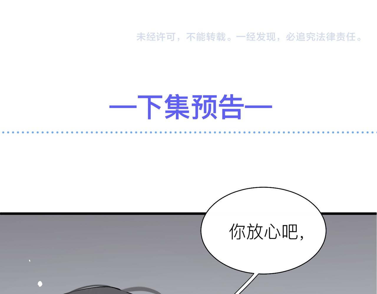 第24话 只想和你在一起90