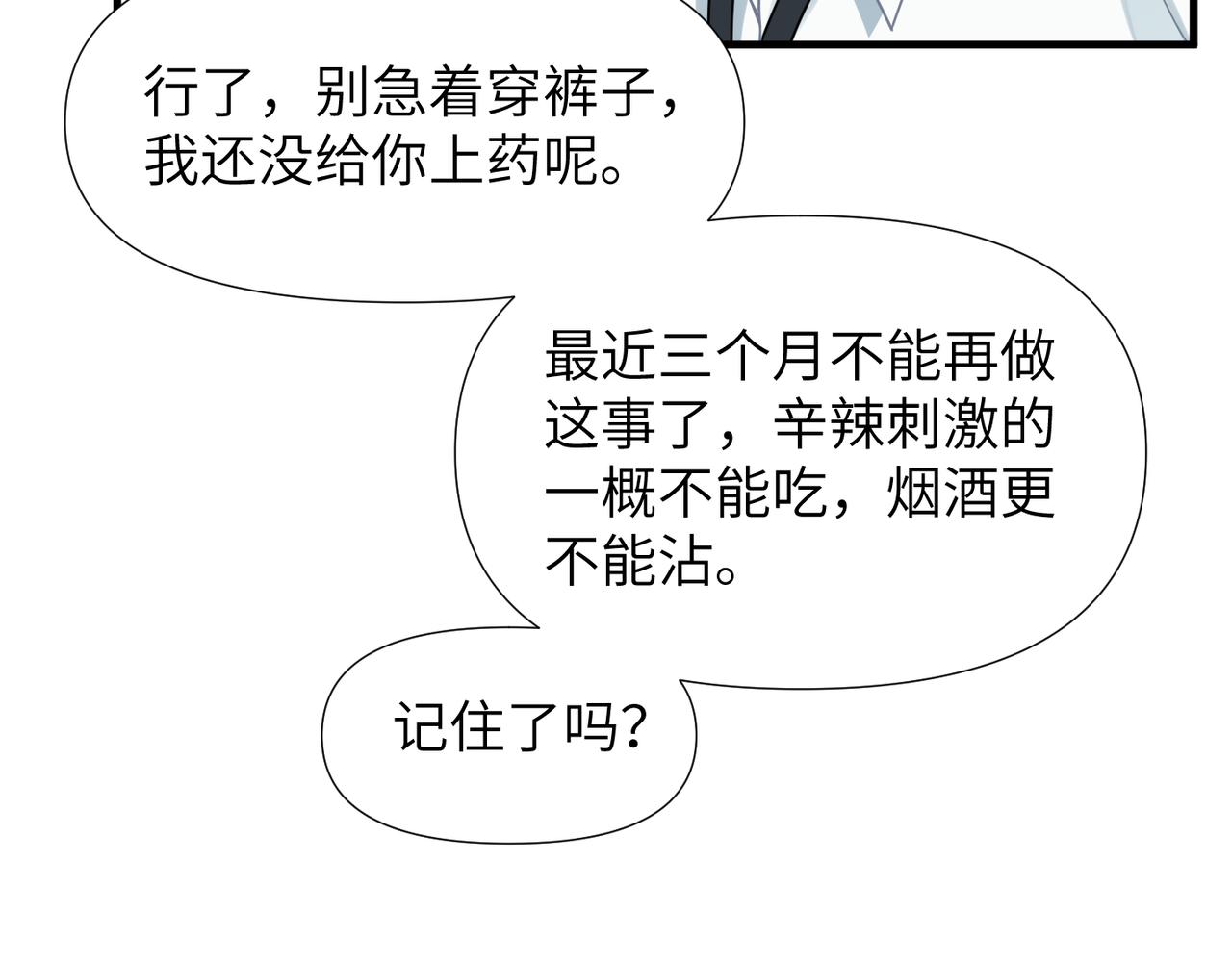 第62话抢救结果69