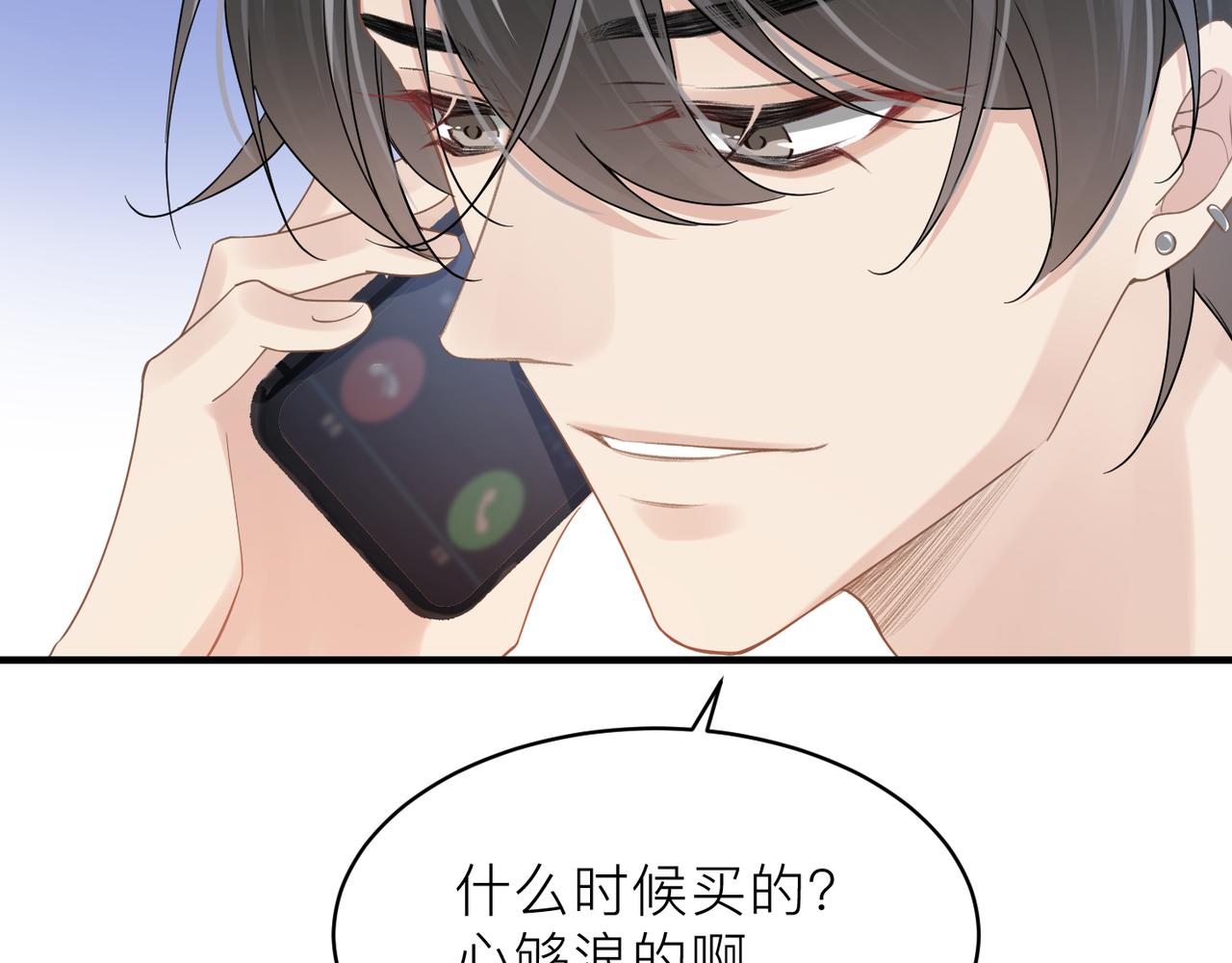 第21话 同居！送上门的大礼14