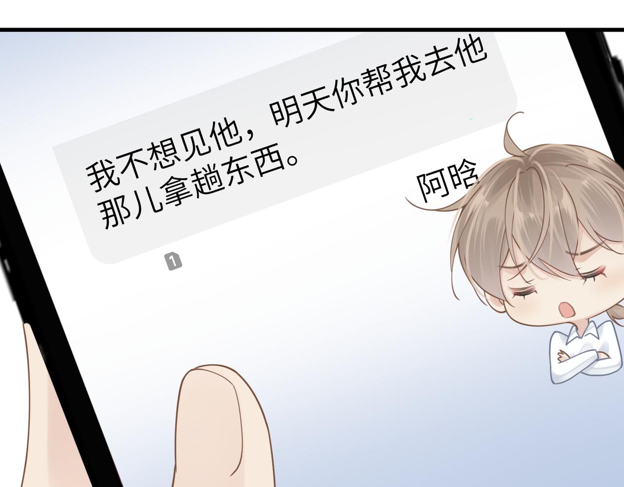第52话 别再伤他的心！44