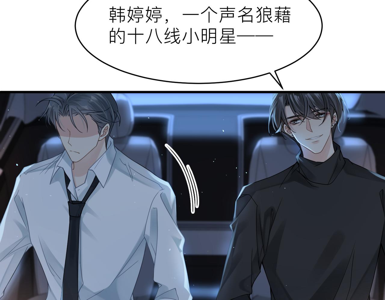 第18话 我们谈谈55