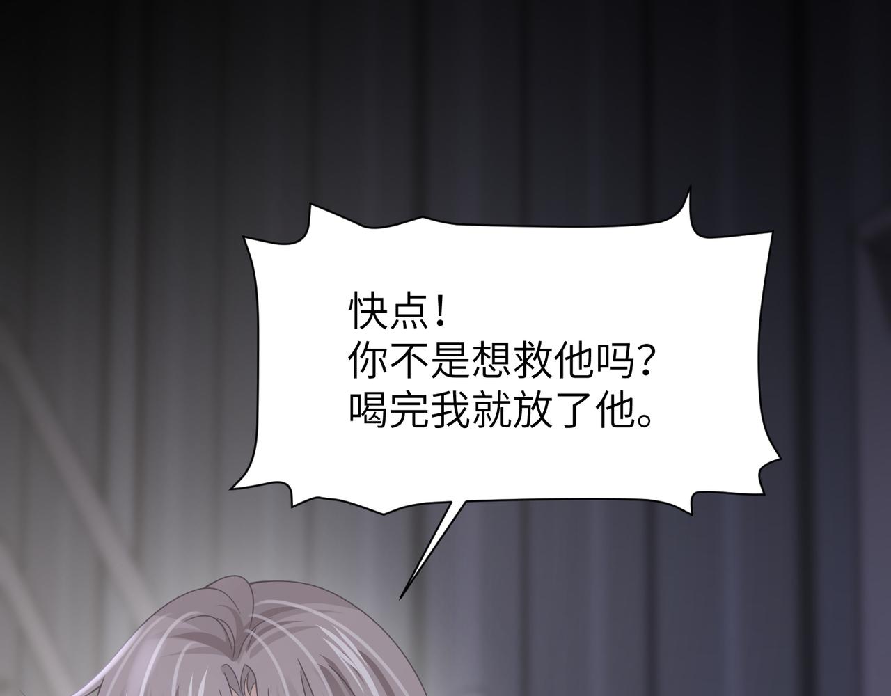 第58话你比生命更重要53