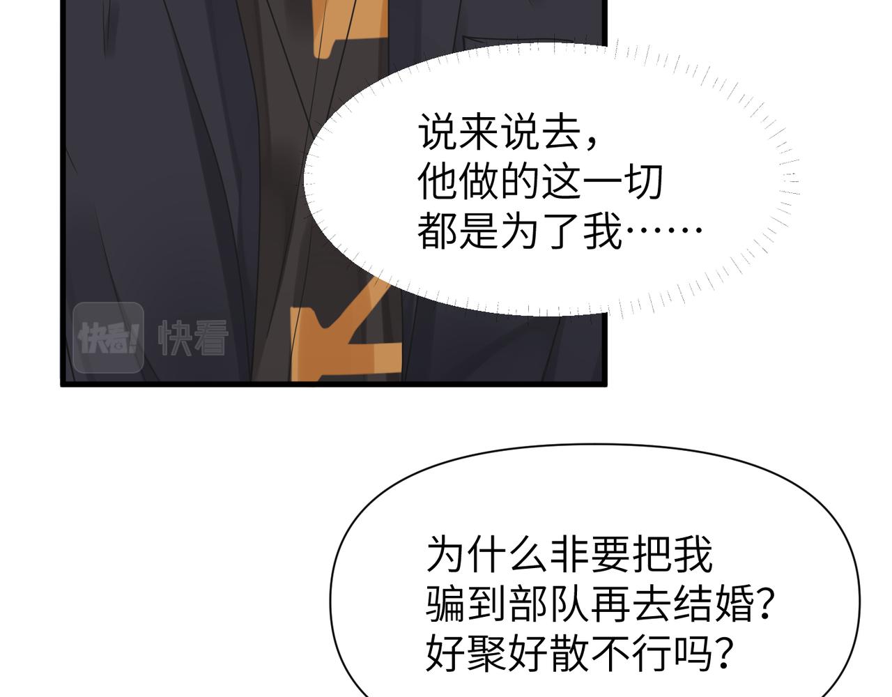 第49话 意外的修罗场！20