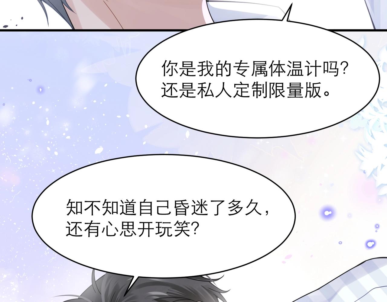 第8话 永远为你焦灼心碎67