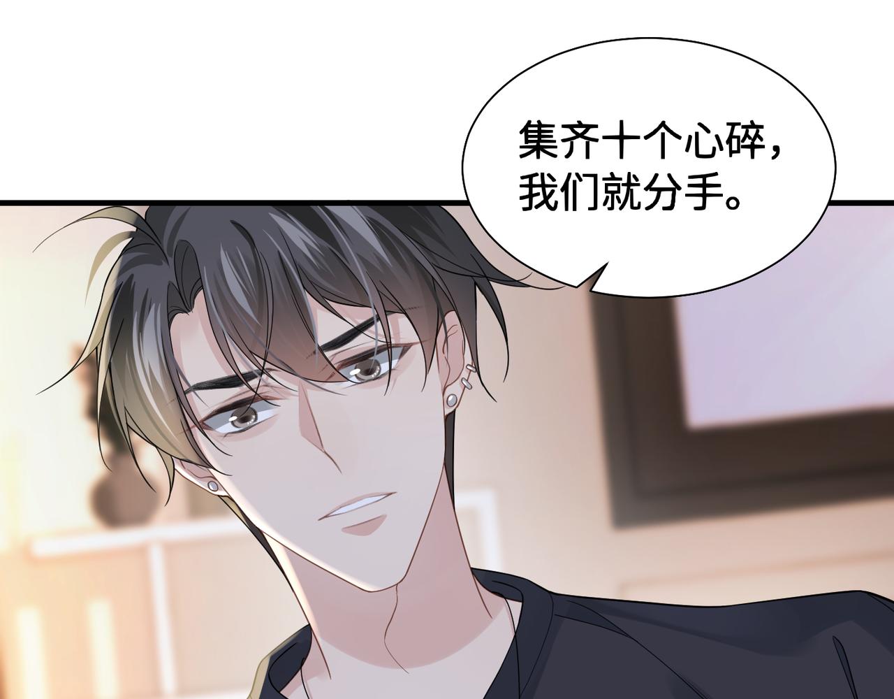 第34话 惩罚傻狗！51