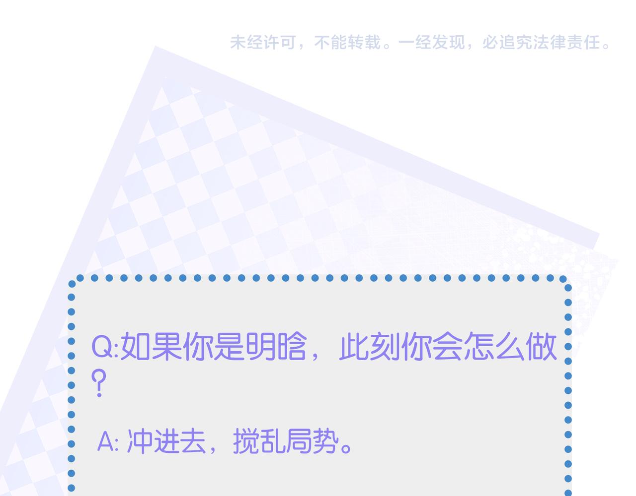第57话 患难见真情107