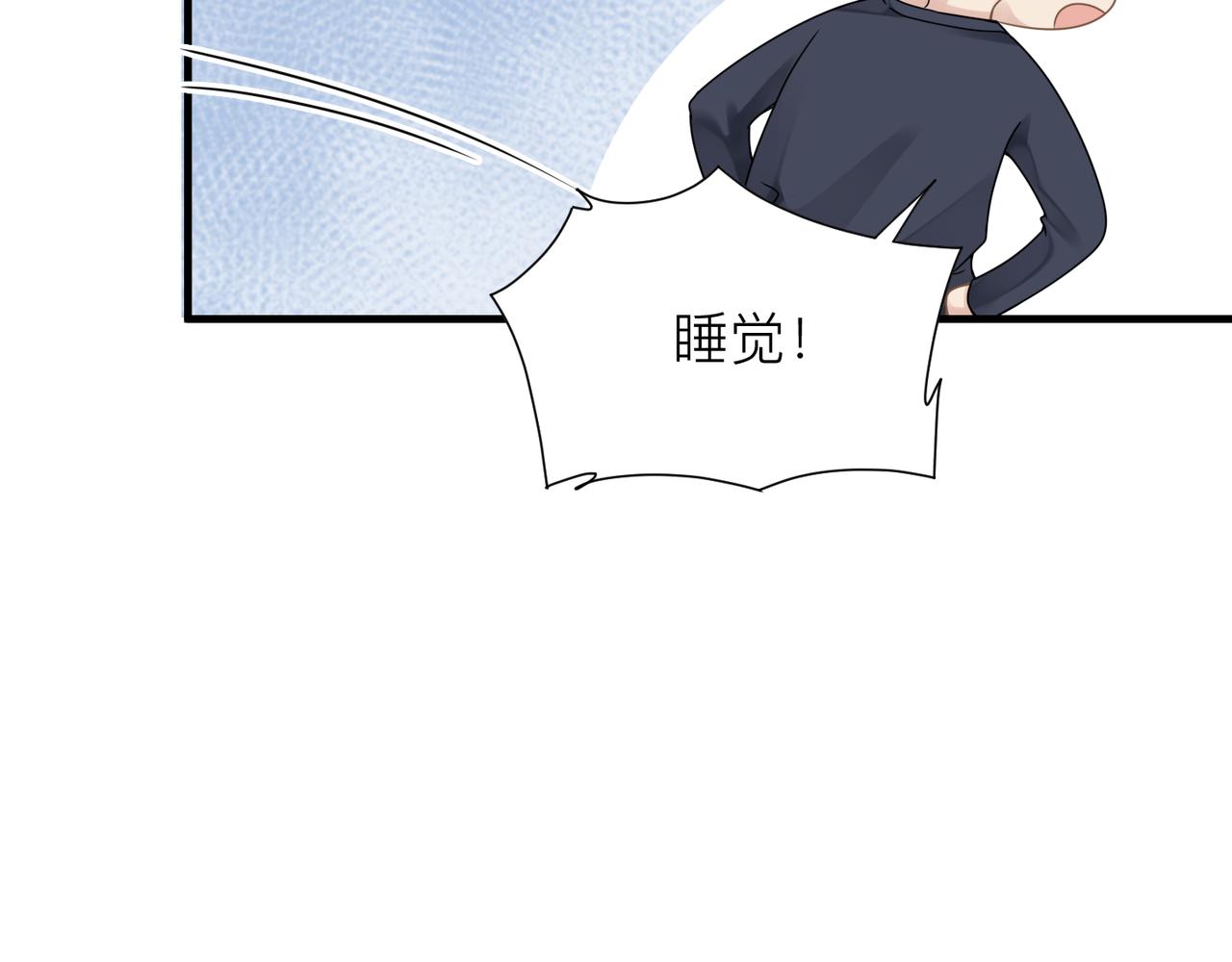 第31话 明晗豁出去了14