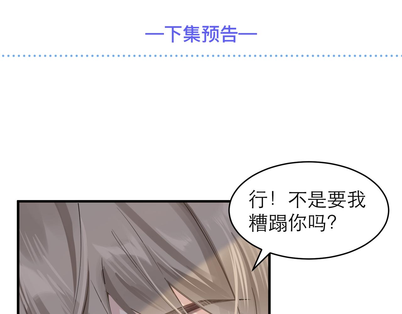 第4话 奔赴·重逢65