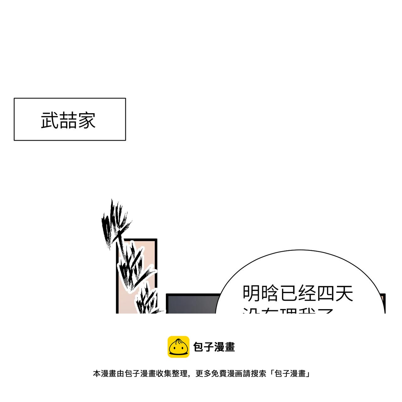 第33话 苦肉计！20