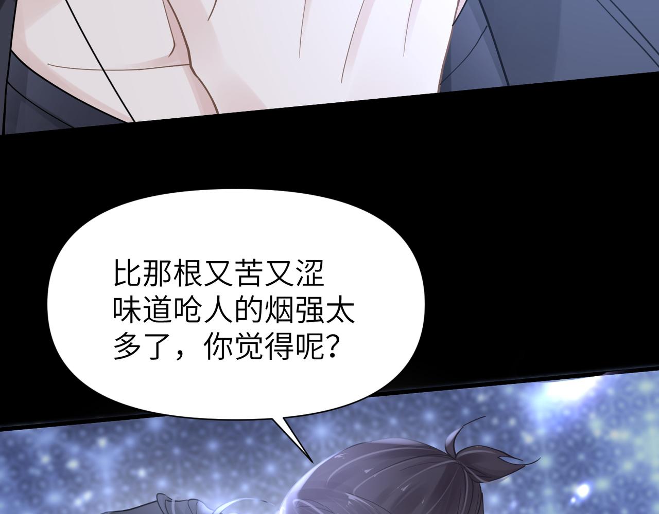 第45话 异地也要甜甜恋爱~71