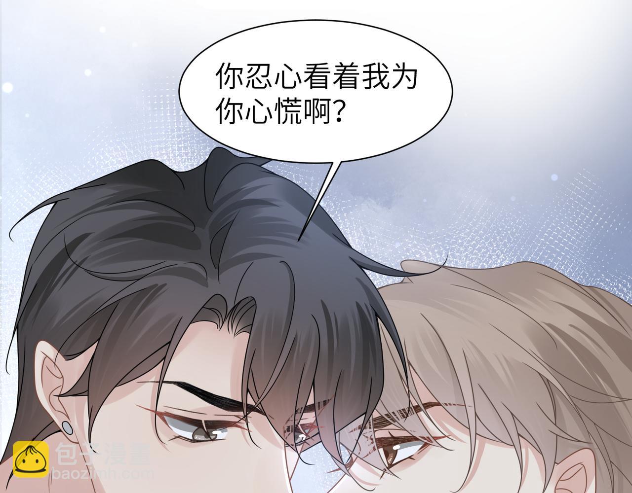 第38话 武喆打翻醋坛！61