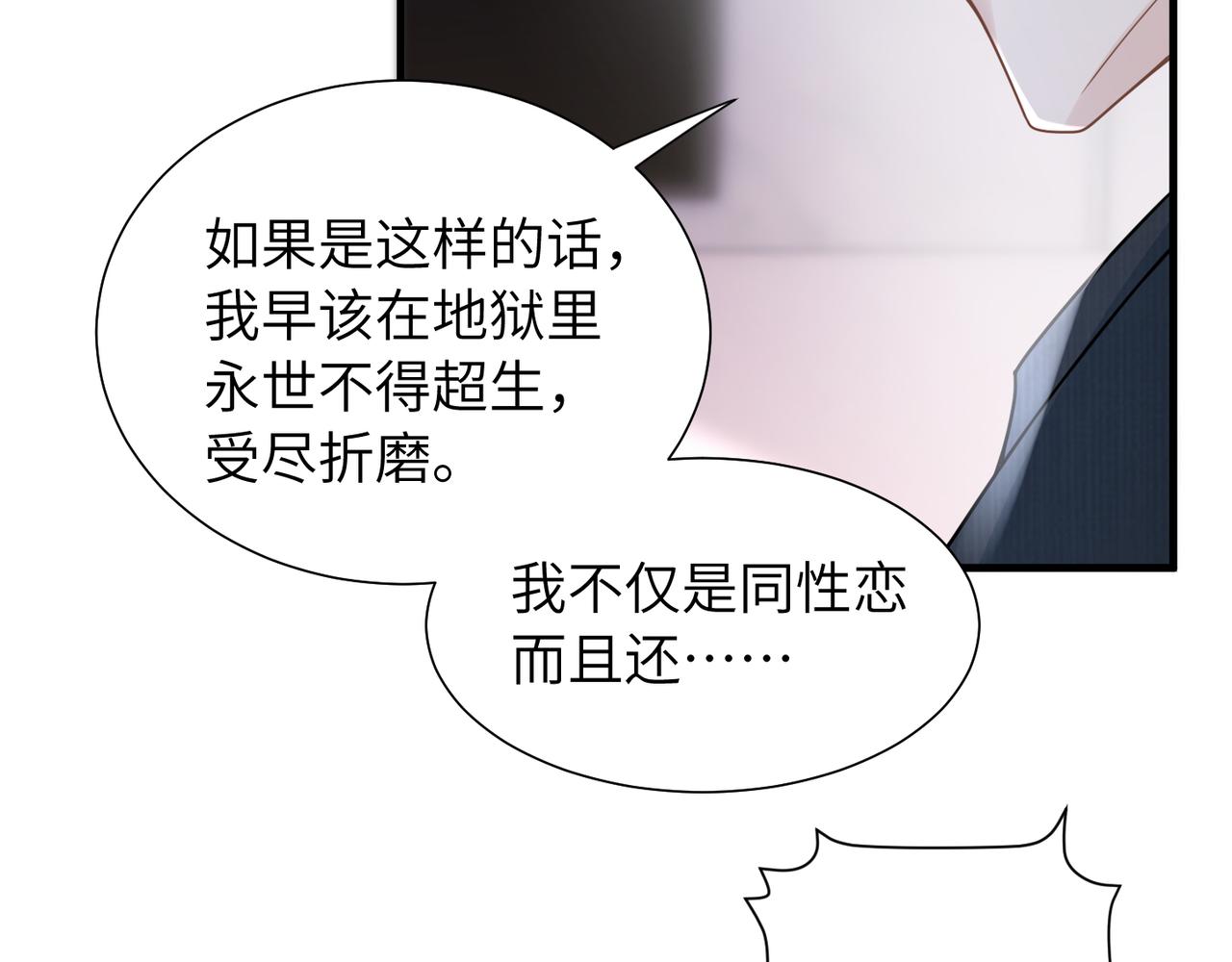 第36话 软肋18
