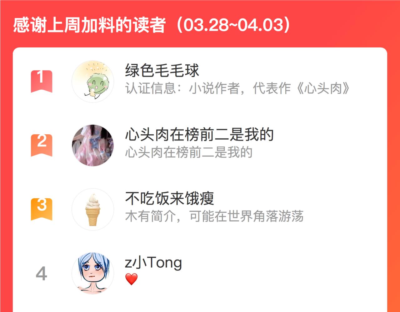 第41话 明晗，为了我值吗？89