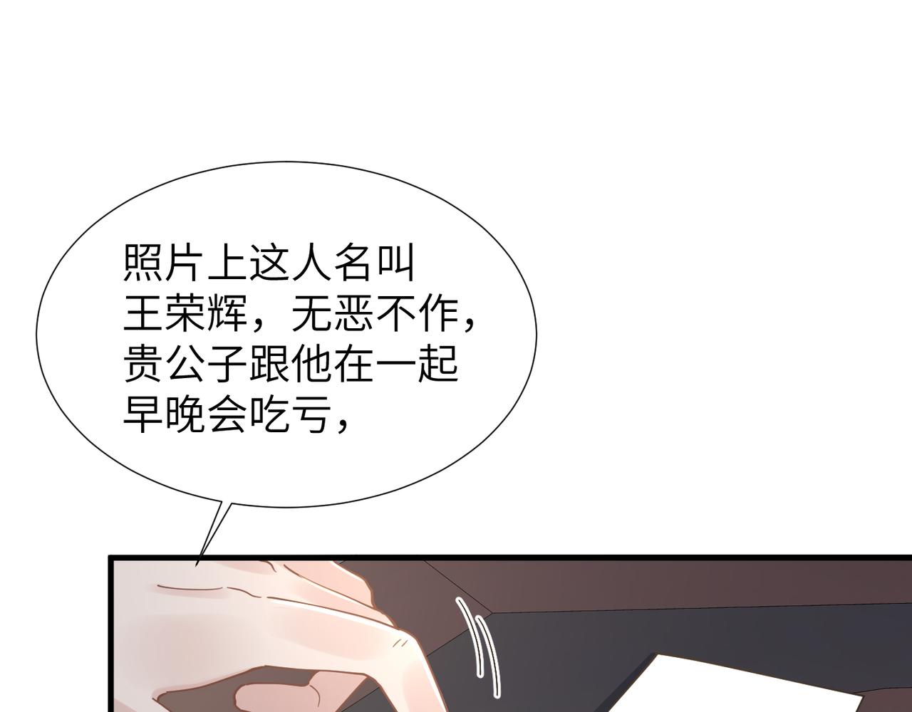 第43话 意外真相8