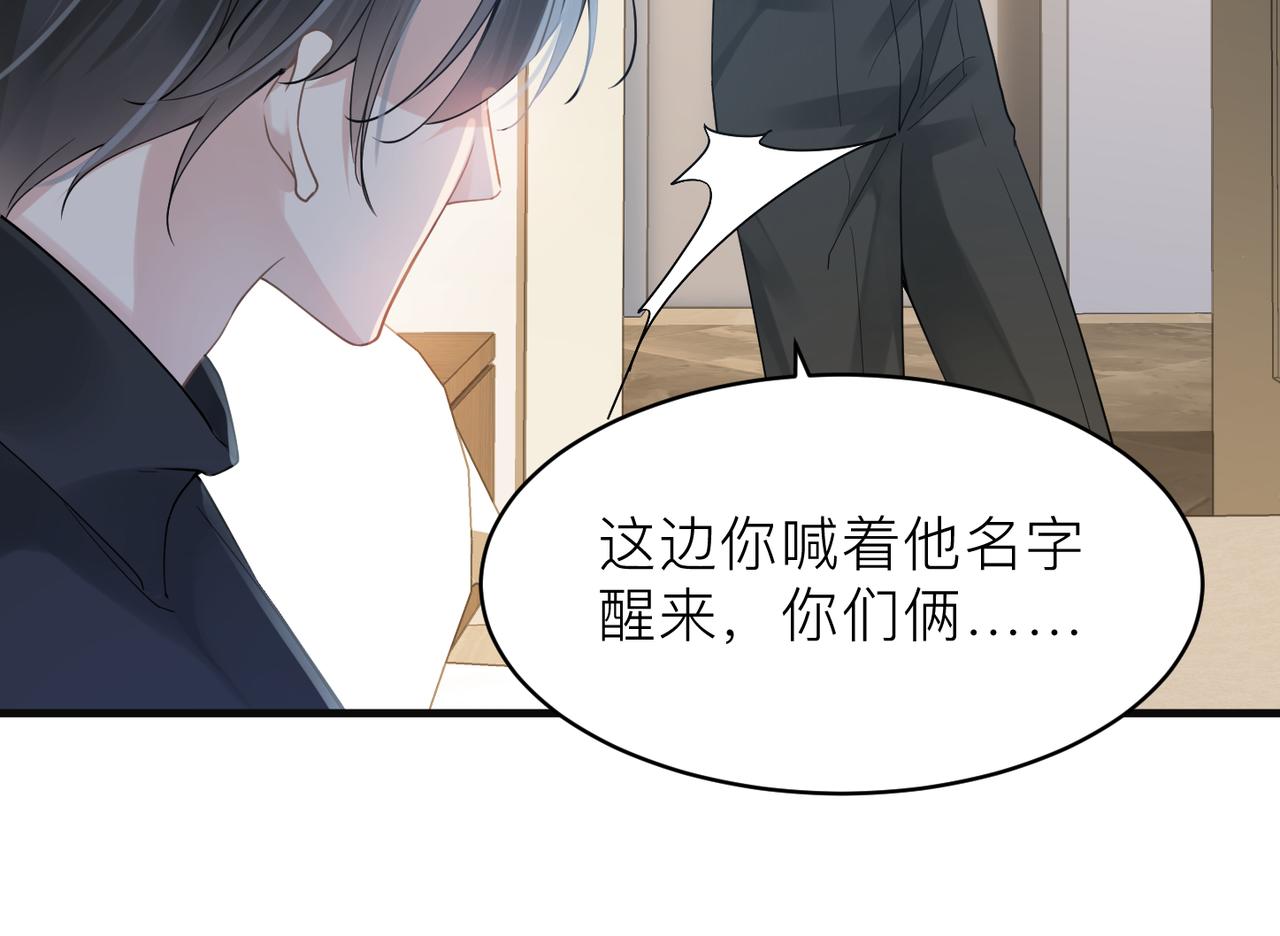 第16话 你为什么喊着他醒来？89