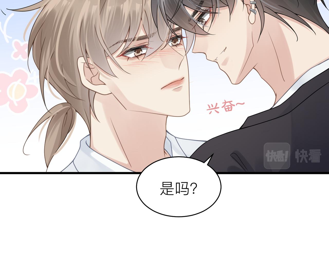 第21话 同居！送上门的大礼68