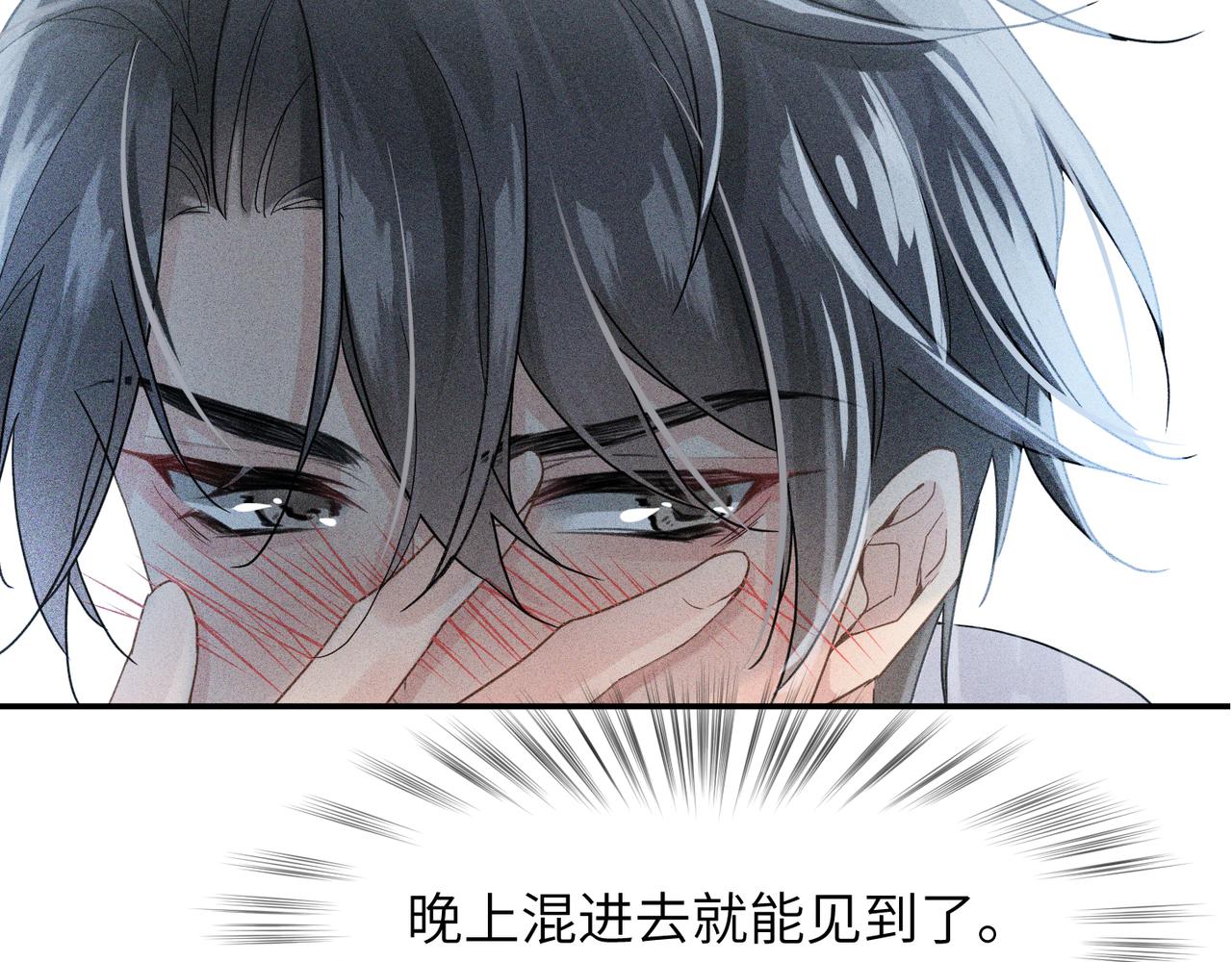 第3话 被拉黑后的思念90