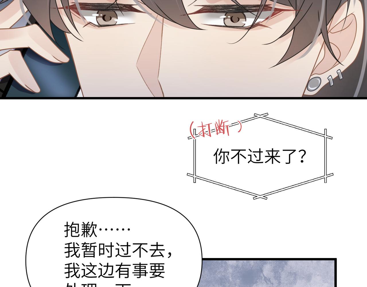 第48话 花式修罗场4