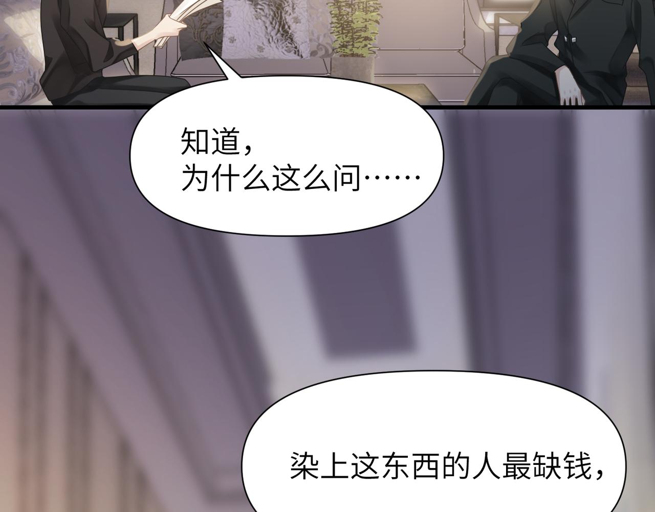 第48话 花式修罗场18