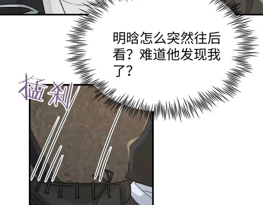 第79话 再度相拥52