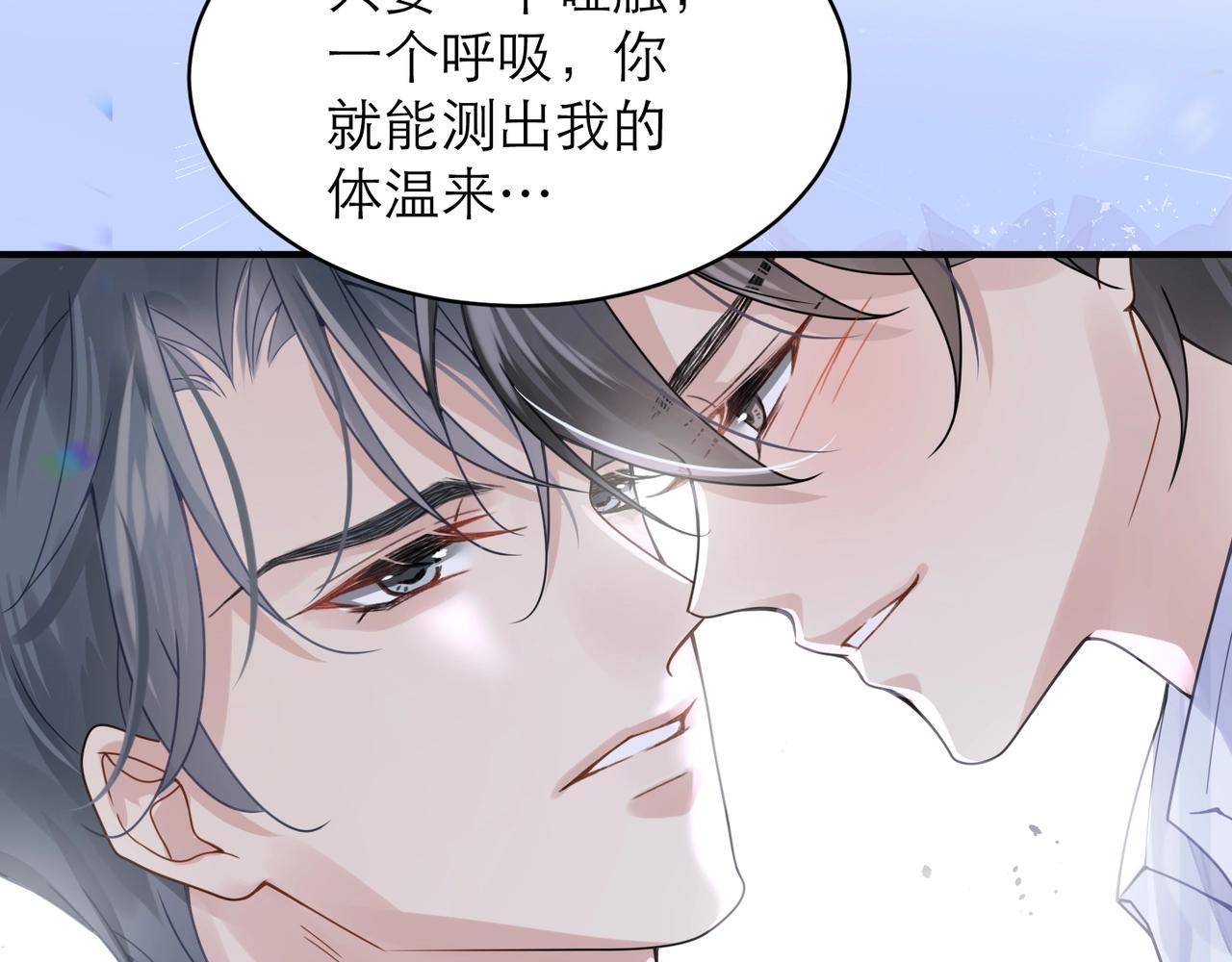 第8话 永远为你焦灼心碎66