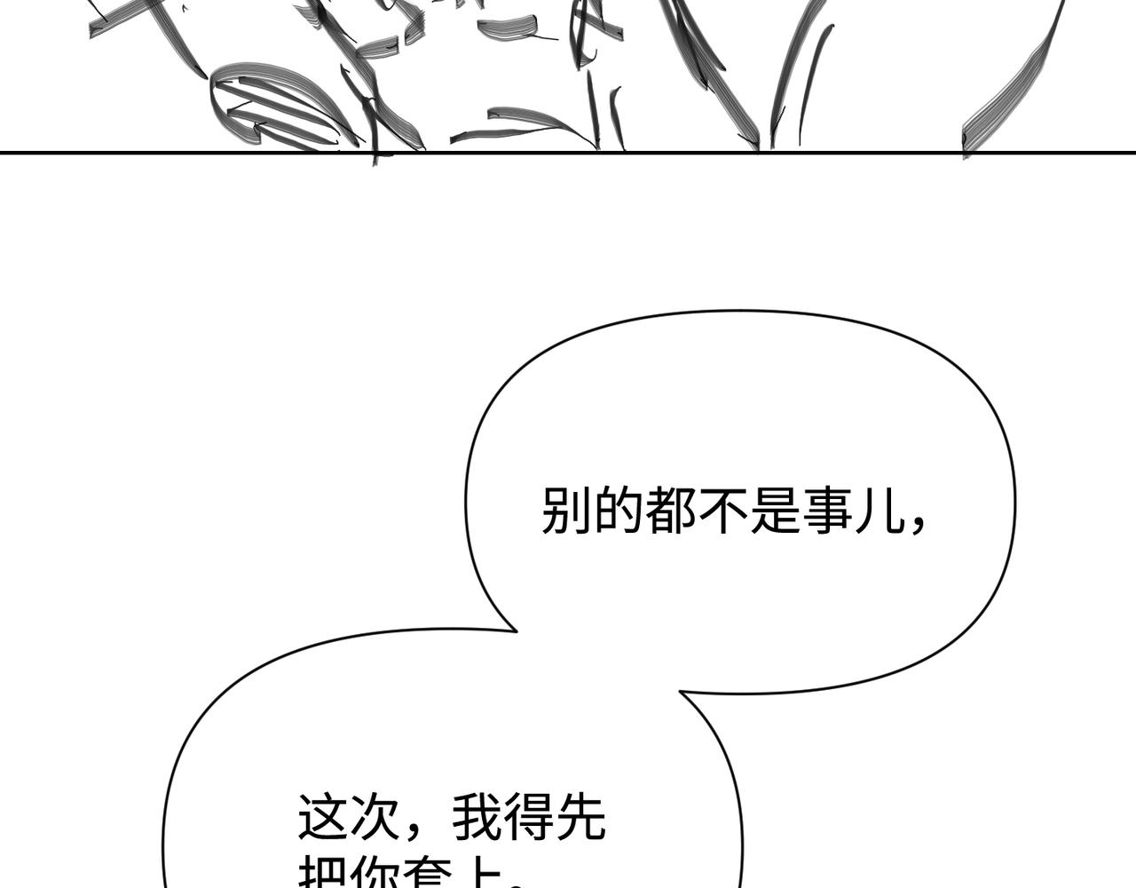 第74话 明晗小任性89