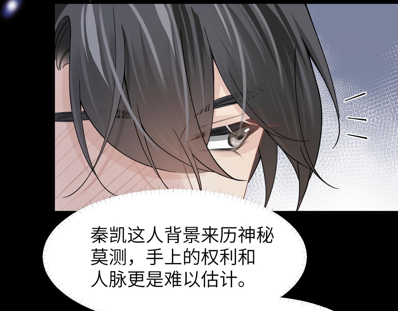 第45话 异地也要甜甜恋爱~49