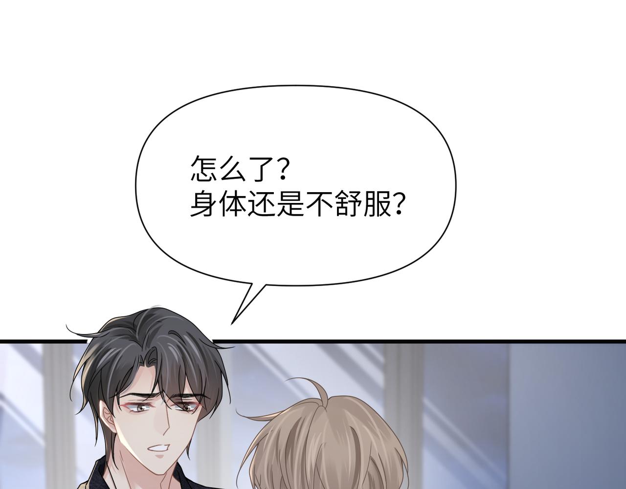 第67话互诉衷肠68