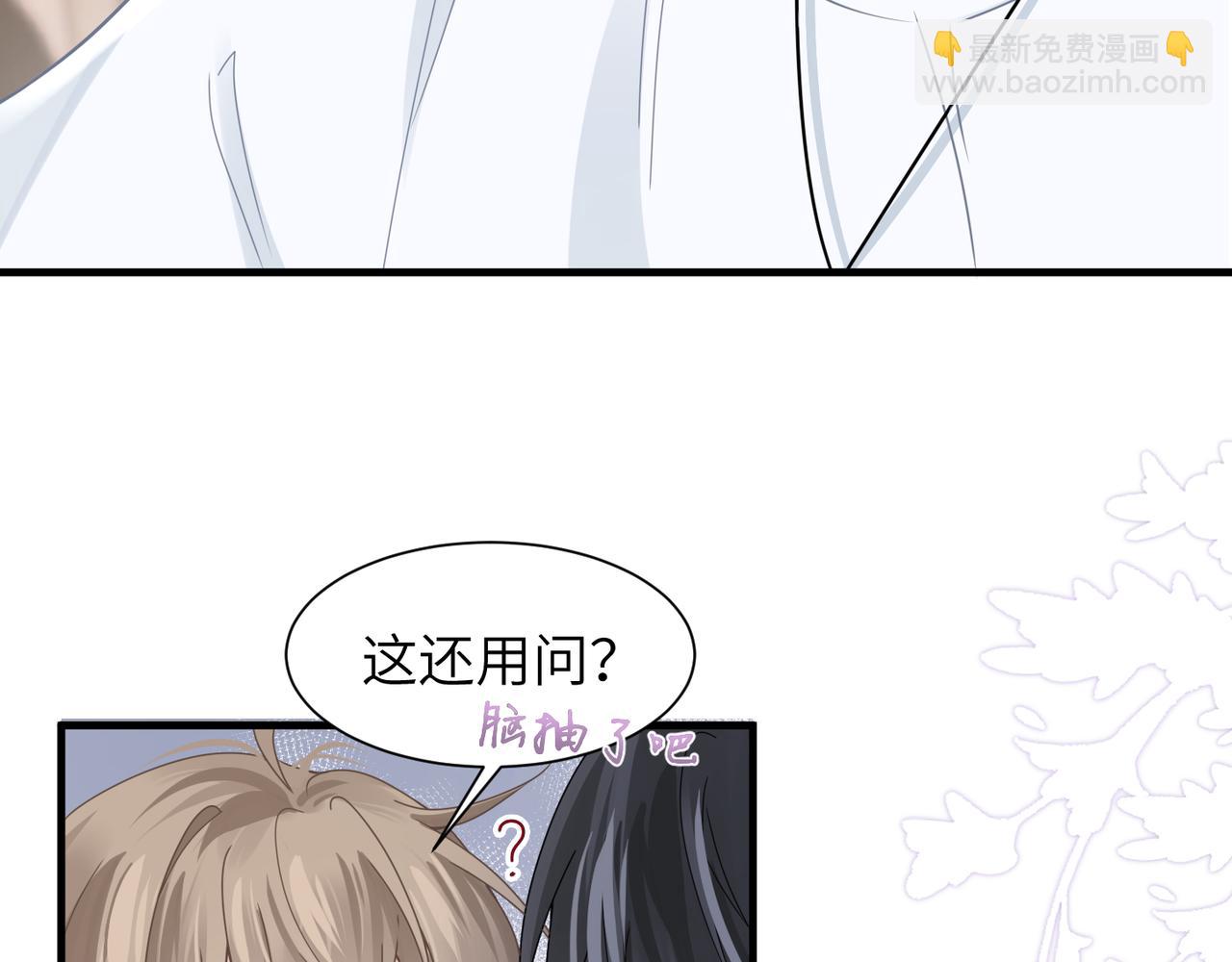 第38话 武喆打翻醋坛！47
