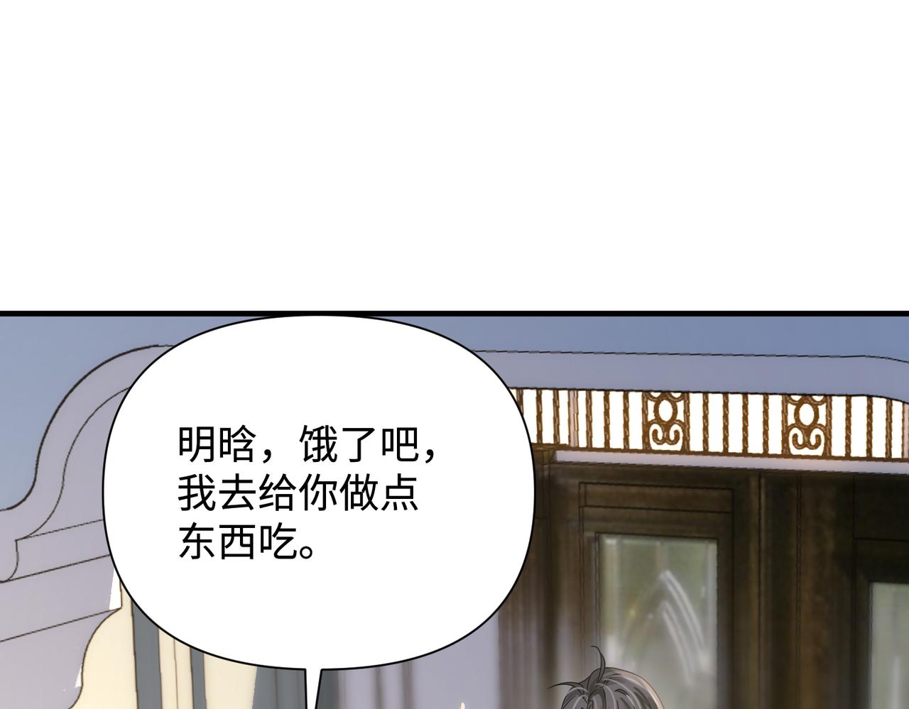 第77话 隐情17