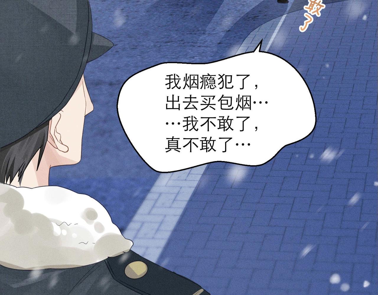 第5话 得给你一点惩罚17