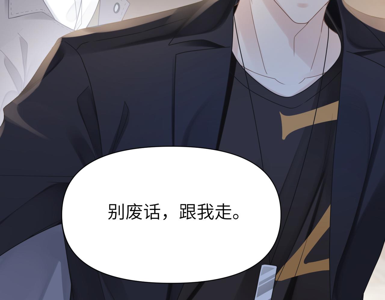 第49话 意外的修罗场！87