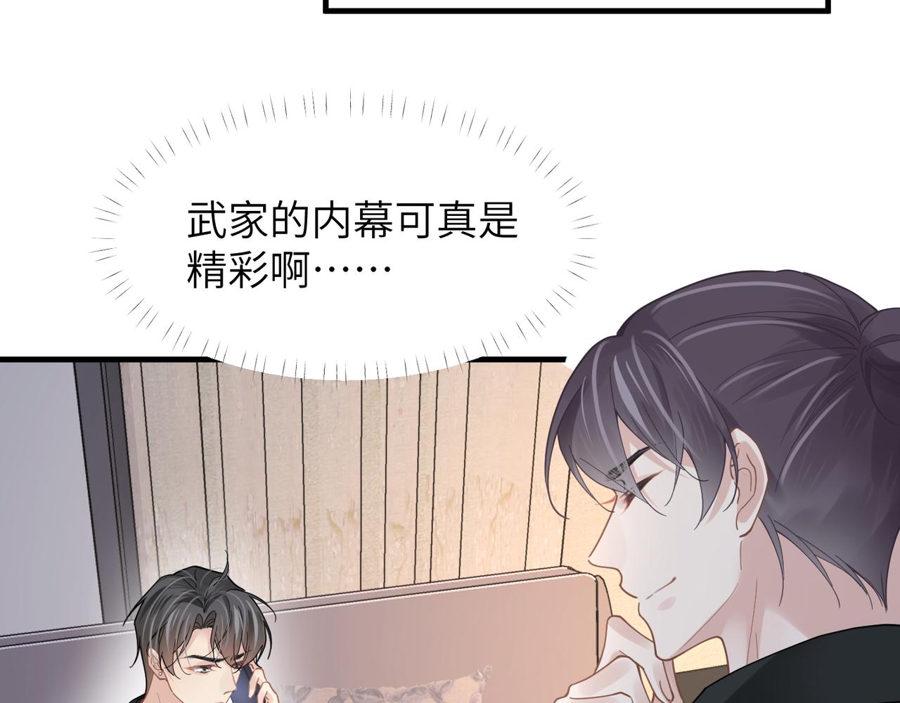 第48话 花式修罗场24