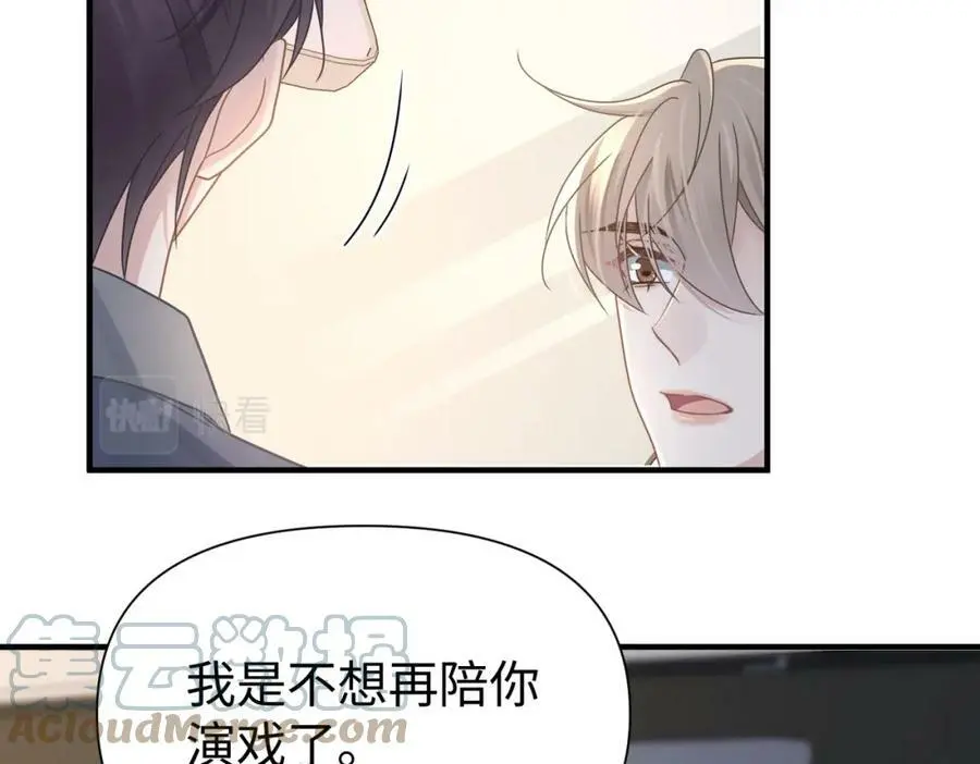 第79话 再度相拥45