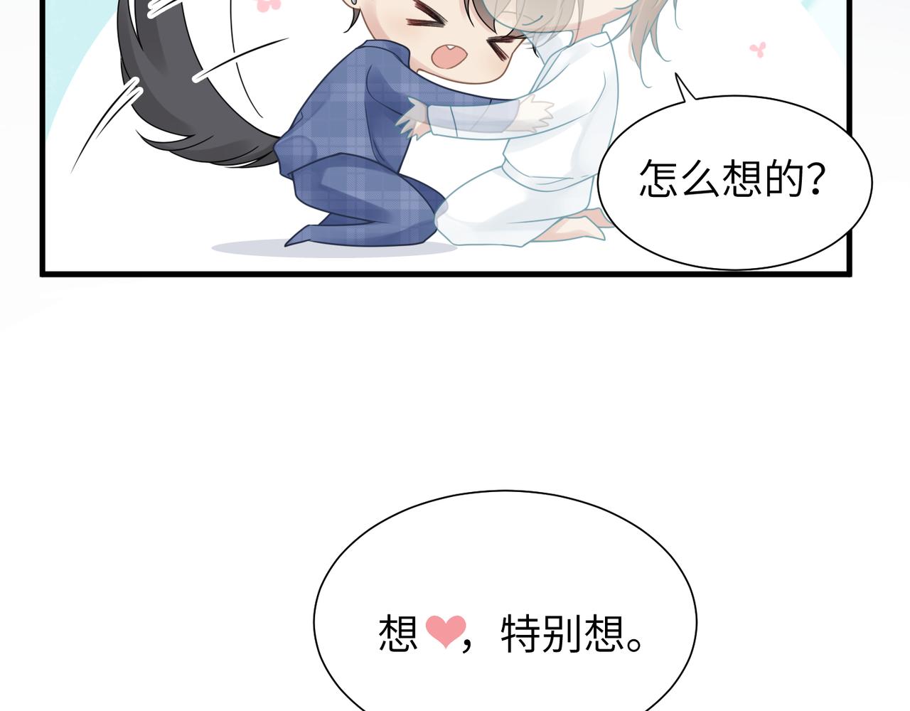 第40话 教你搞垮我19
