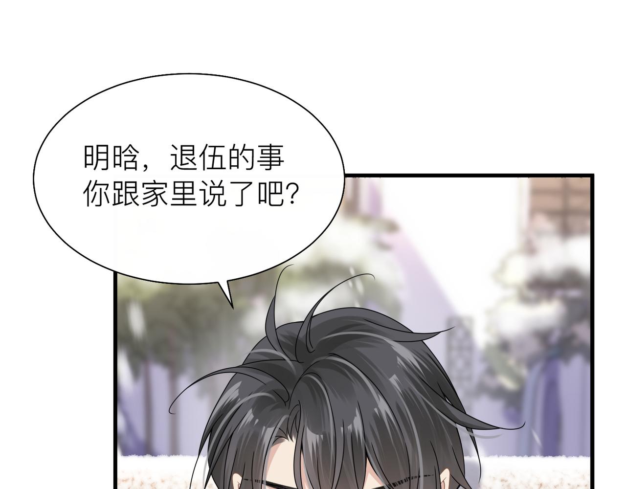 第23话 你喜欢我吗？81