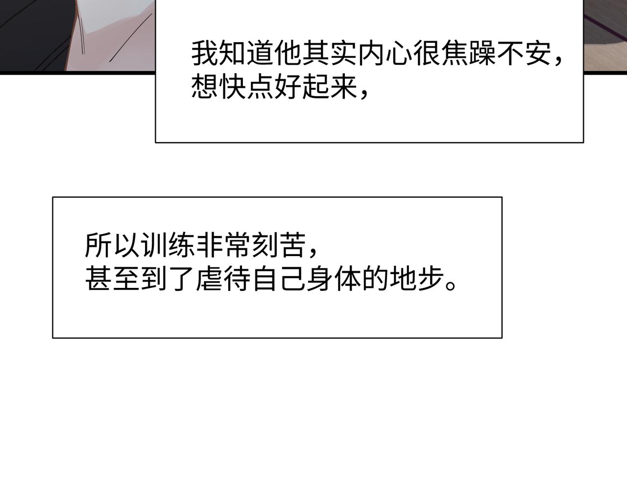 第73话 明晗的敏感26