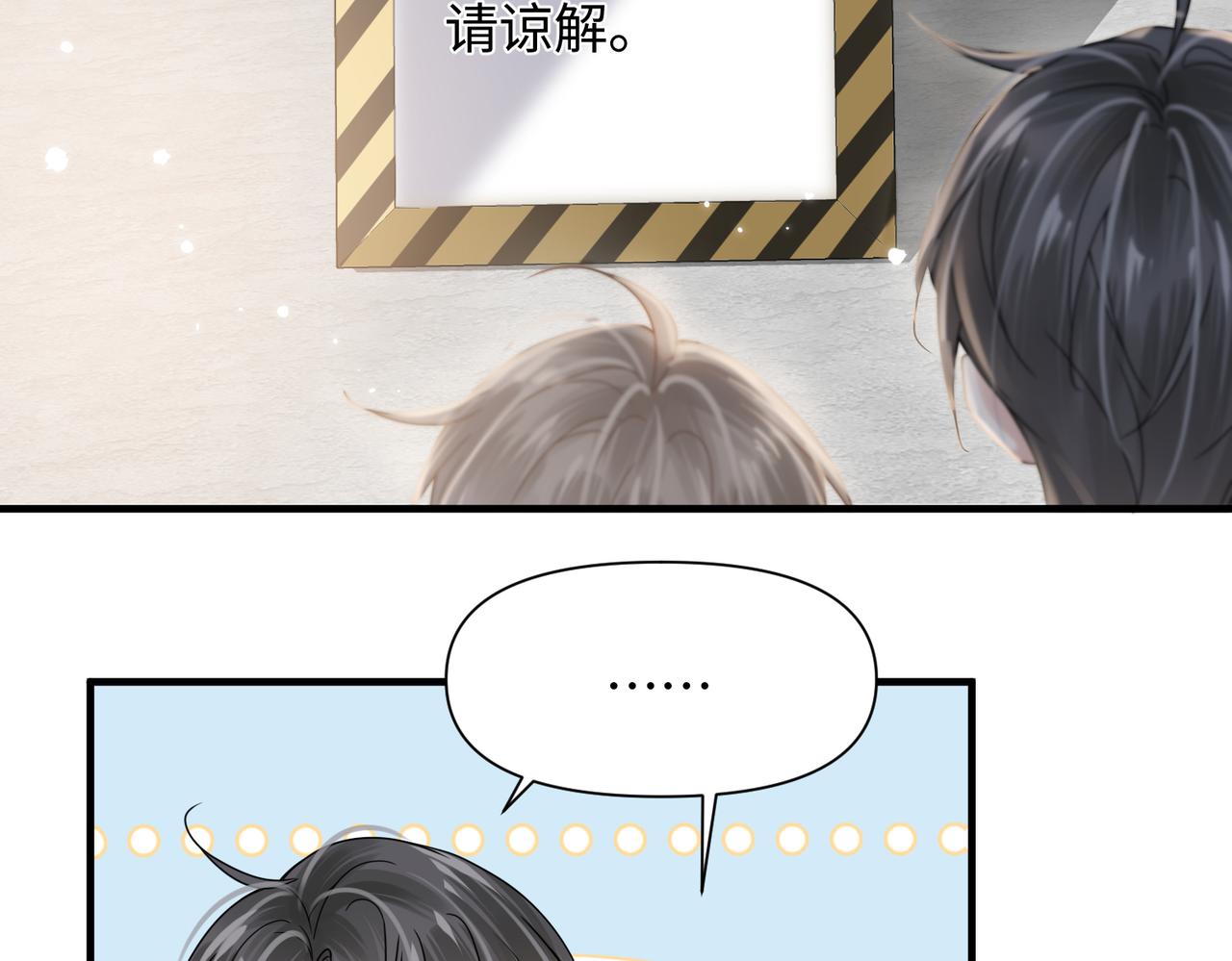 第71话甜宠惩罚32