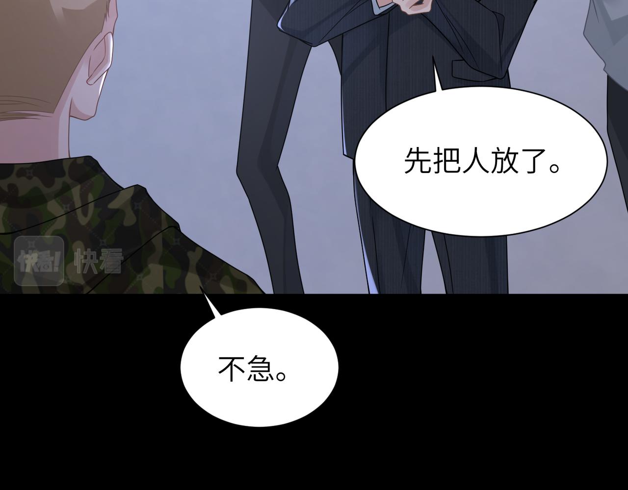 第57话 患难见真情85